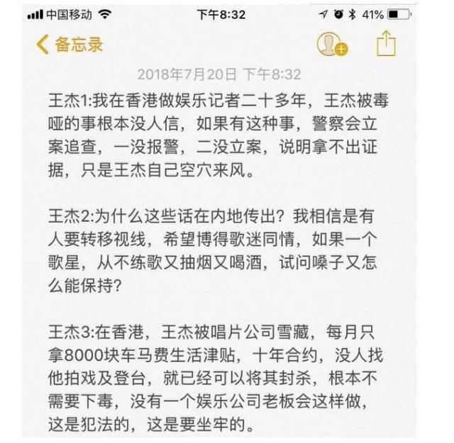 香港“卓伟”小视频平台曝王杰毒害另有真相，网友：我头皮发麻