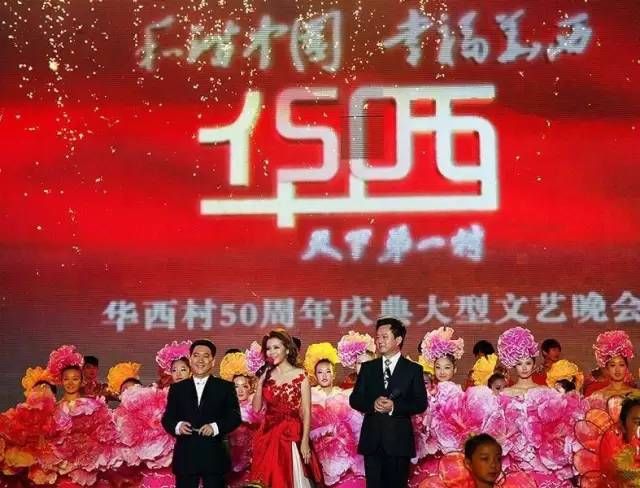 中国最有钱的5个村庄！不可思议！