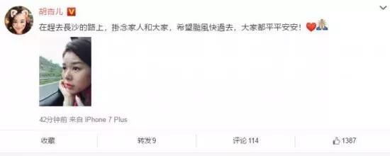 山竹文案太好笑 发博的多数是港台艺人和情商高的明星 而他躺枪了