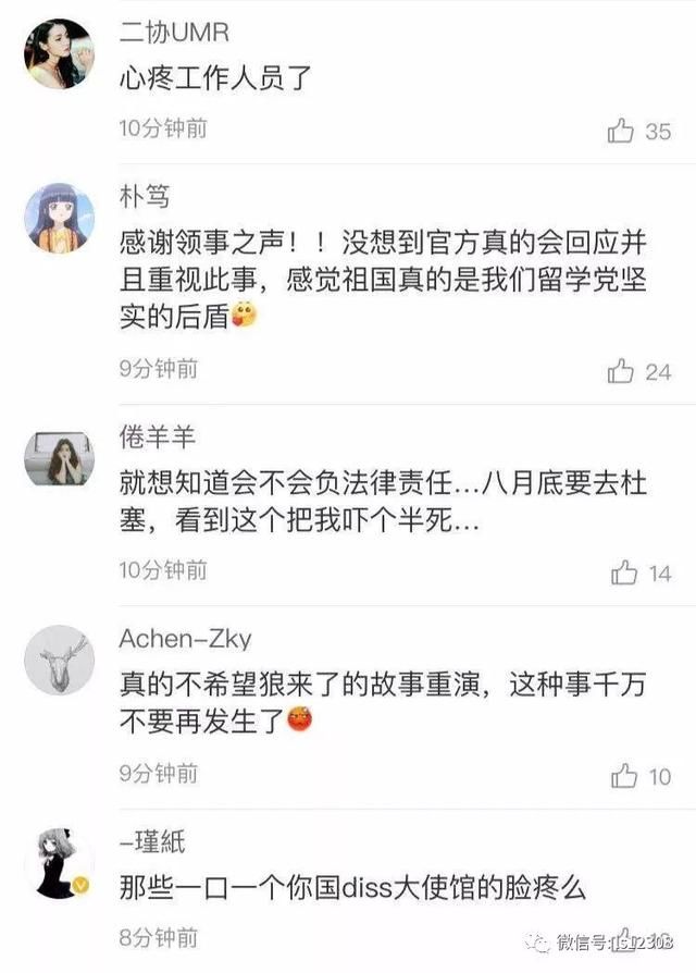 关注丨网上言行需谨慎、传谣炒作终被罚!多个微博大号被封!