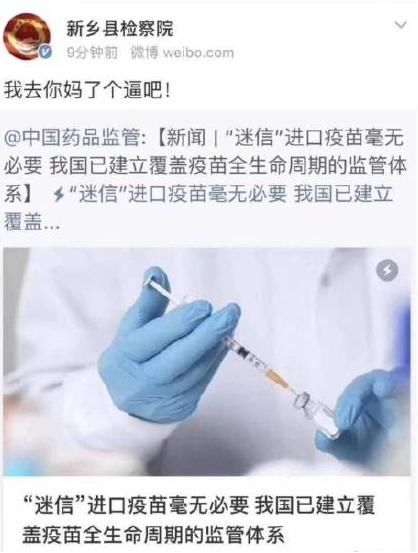 长春长生违法疫苗已查清，嫌疑人已刑事拘留，网友：掩盖真相