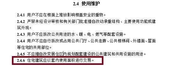 重磅！住建部发布新规！你家的房子将有重大变化！