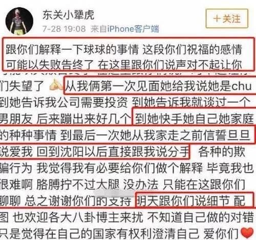 撒谎骗情黑料满满?赵本山女儿遭男友爆料隐私，场面实在不好看