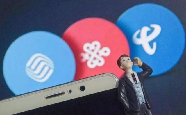 携号转网即将全面实行，移动推出新型保号套餐，你会怎么选择呢？