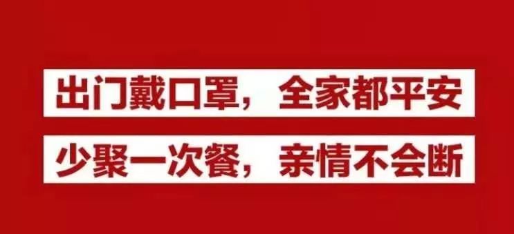  餐饮|公主岭：关于疫情期间餐饮单位暂停营业的通告