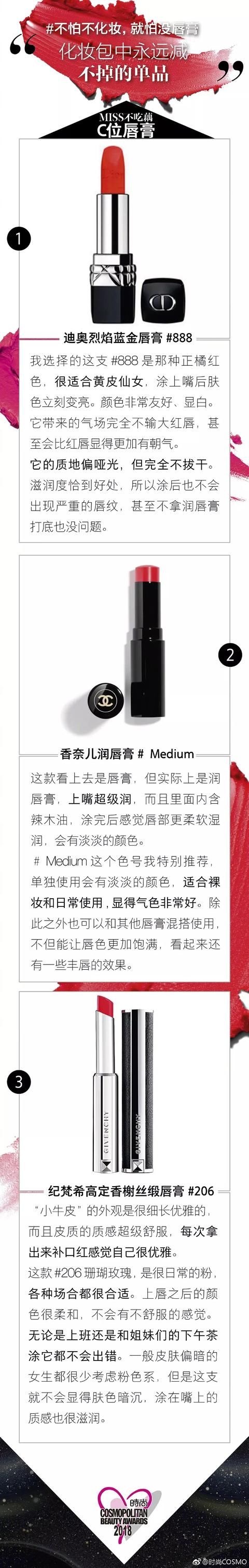 美人计｜唇膏收了千千万，你还没等到最对的那支？