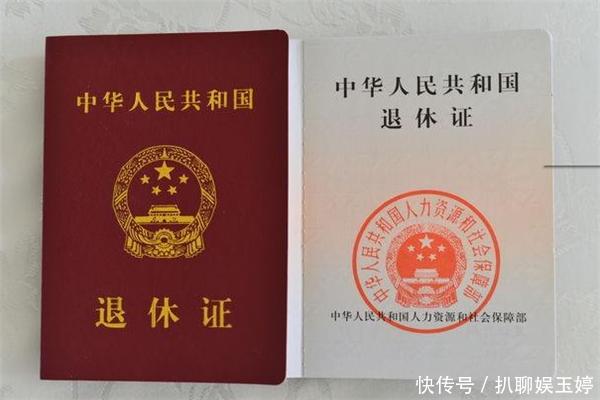  养老金：没单位的就没退休证，没有退休证就不能领取养老金吗