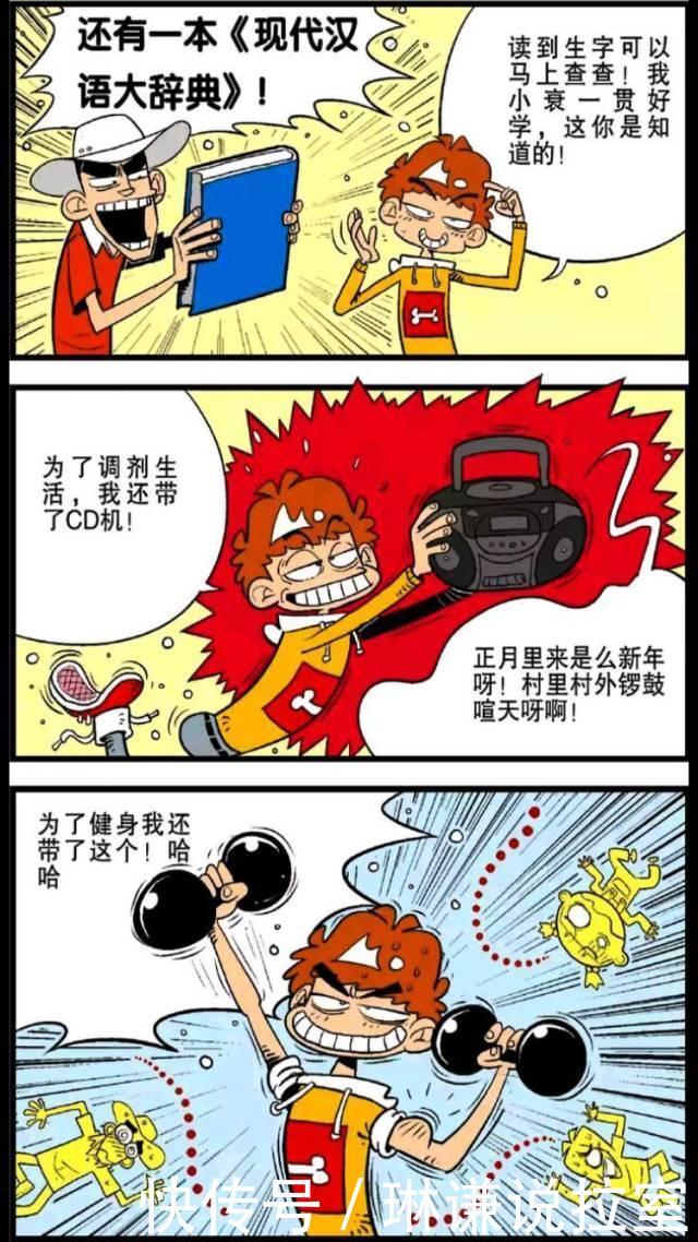 阿衰漫画 大脸妹没有对他使用酷刑, 阿衰自然就告诉大脸妹他要去