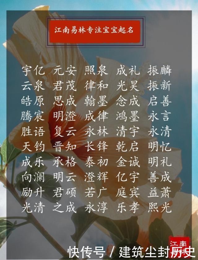男孩诗意取名大全:400个霁月清风、傲雪