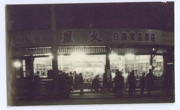 人是这么过年的!凌晨3点抢带鱼、买麦乳精要凭