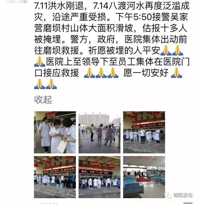 辟谣｜略阳磨坝“发生山体滑坡致多人被埋”系假消息！