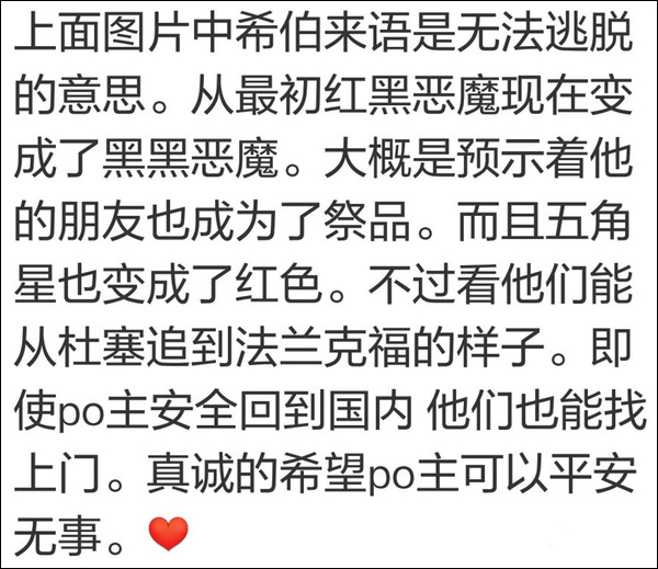 传谣留学生遭邪教死亡威胁 ＂吐槽君＂家族被封号