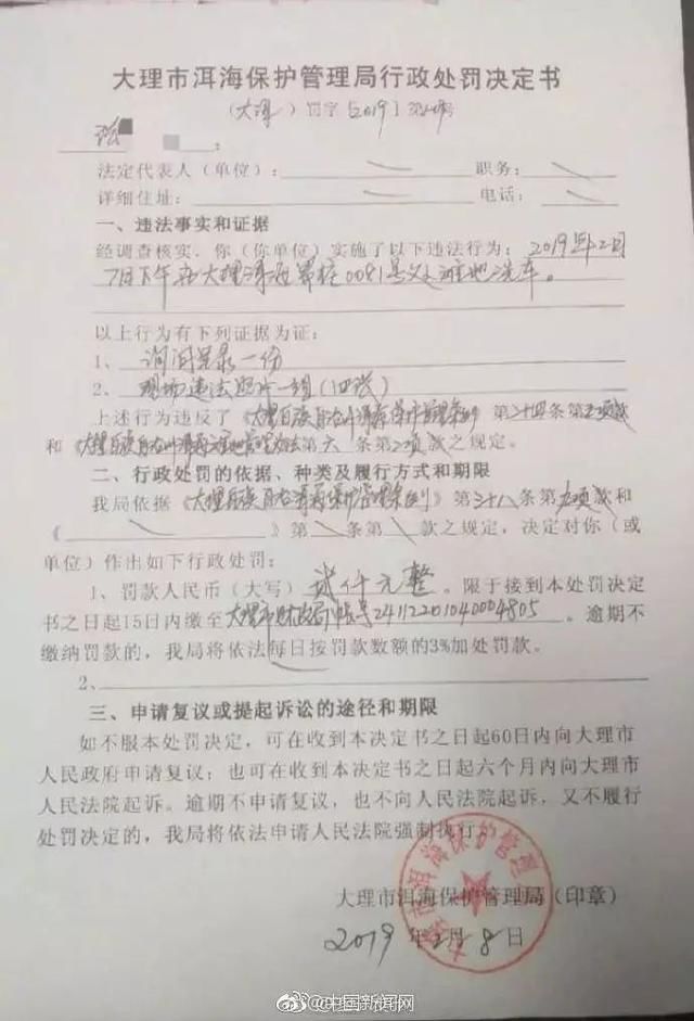 洱海洗车刚被罚2000，又有游客被曝在滩地上烧火做饭