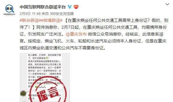 「 帮凶」疫情之下不做谣言的帮凶！，谣言止于智者