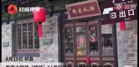 5A景区，就是给你的旅游避雷清单