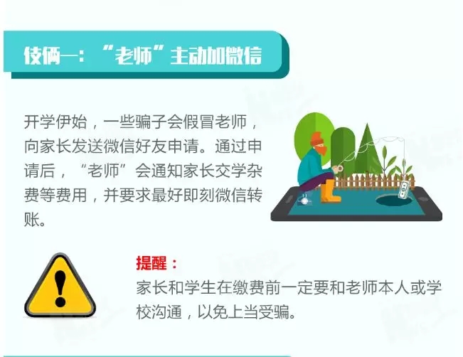 这些谣言又来了!别让它们耽误了你的新学期!