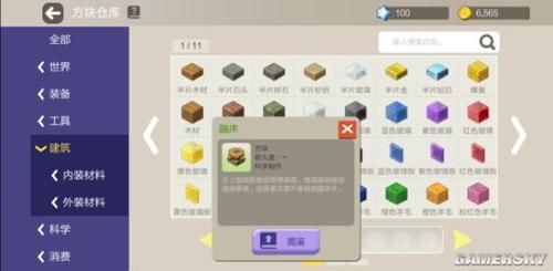  手工：花样创造奇妙游乐场 《手工星球》带你嗨爆周末！