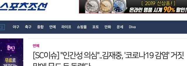  「难度」金在中过火玩笑引发多国媒体批评，韩国政府坦言处罚有难度