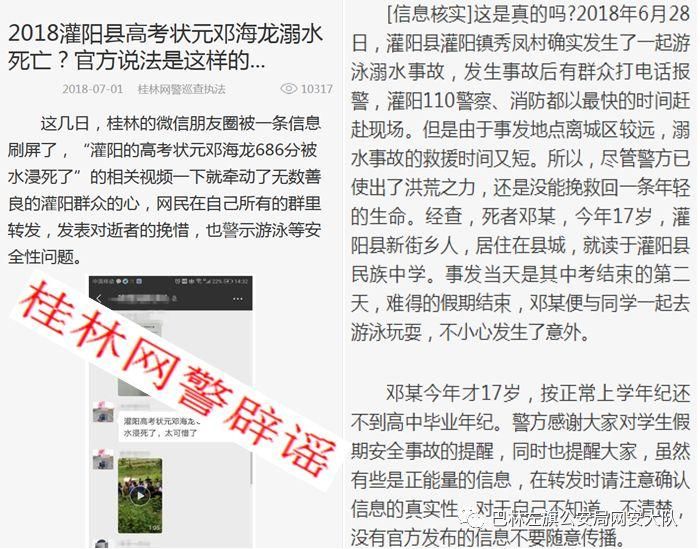 网传内蒙古一地高考考686分学生溺水身亡?真相是这样的...