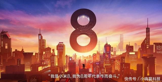 万万没想到!没有屏下指纹,售价2699元起小米8