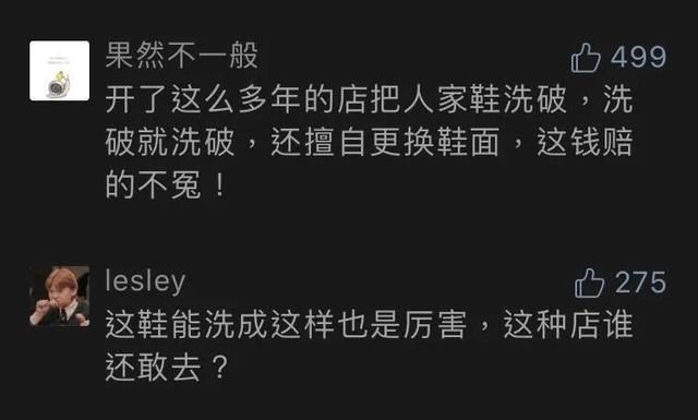  「球鞋」“鞋王”？洗鞋35元，索赔三万六！判了