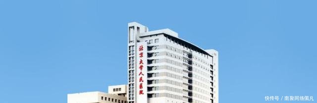 中国10大最有影响力的医院, 北京5所医院上榜, 北京协和高居榜首