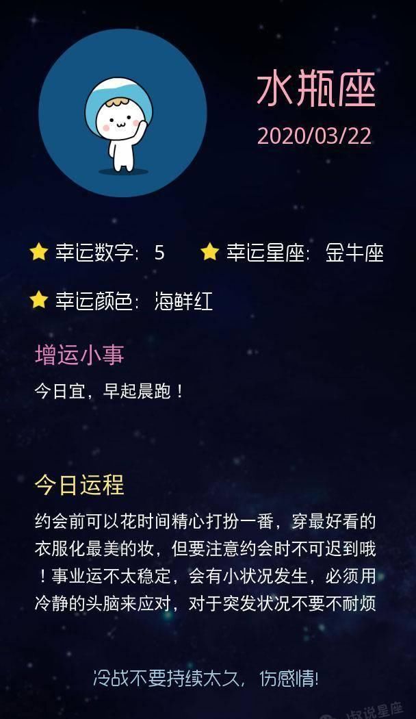  运势■「明日运势」天蝎座别惹事生非，水瓶座事业不稳定！