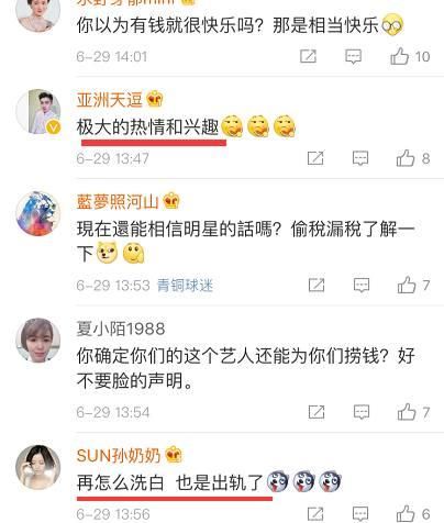 太狗血了，高云翔发声明8个字暗示女方勾引，自己被迫发生关系