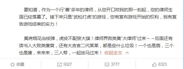 周立波回应莫虎起诉，指其无职业道理，预告17日将晒新证据