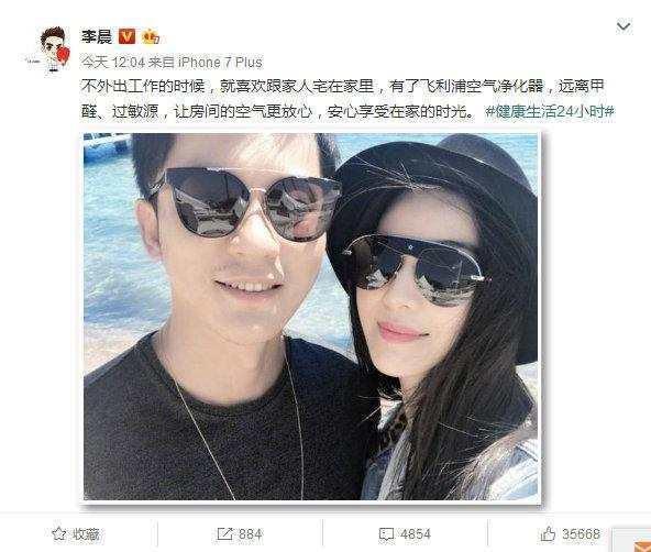 税务局调查范冰冰男友李晨接广告赚钱, 微博