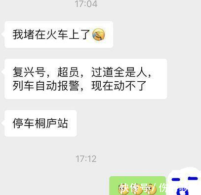 复兴号G7192因人爆满而停滞，高铁超载为啥“无力运行”？