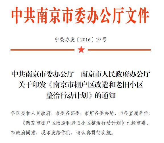 虚惊一场!江北拆迁户经历提心吊胆的一天,国开行回应棚改谣言!