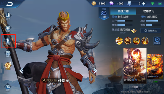 UI2.0上线!嫦娥和新玩法一同来到,王者荣耀迎史