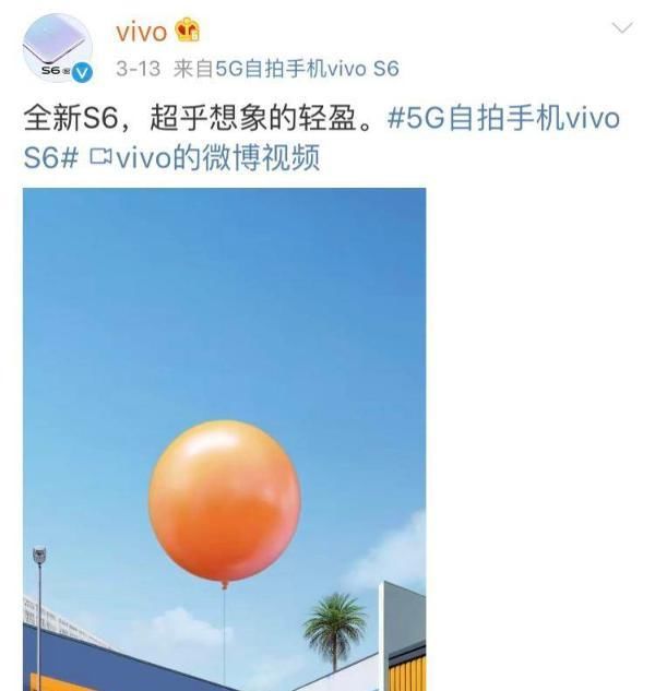  代言：vivo S6官宣！3月31日，或是刘昊然代言