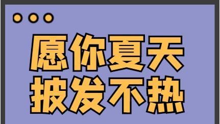  「头发」为什么我扎头发不好看 原因在这里
