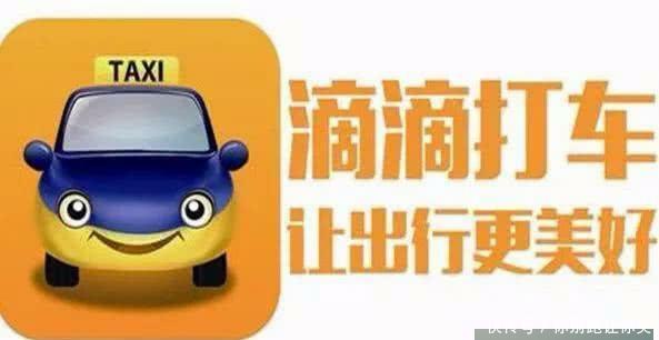 滴滴公司是合法的，那为何滴滴司机永远是违法的？