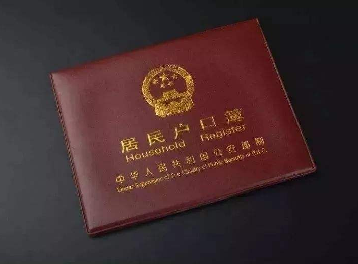  女方@结婚后不把户口迁到男方家,会有什么影响？你该了解下！