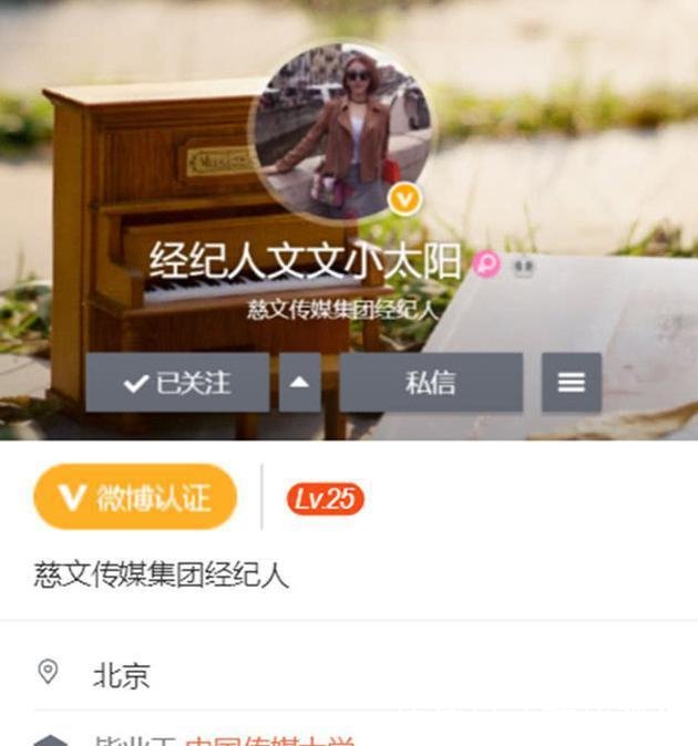 女版“宋喆”出现，正牌妻子网购得经纪人先给钱前经纪人曝大料