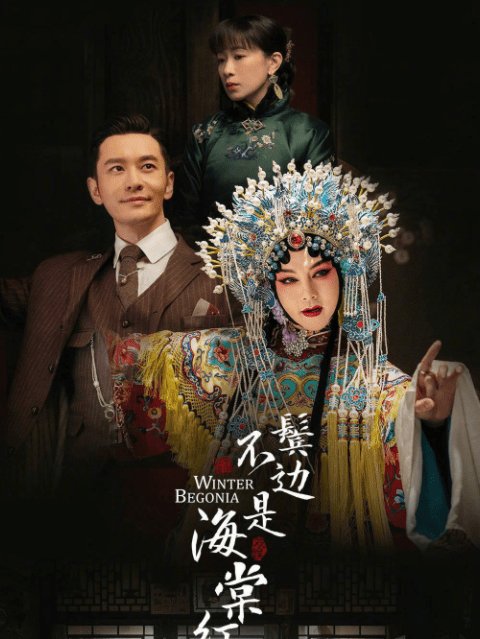  「李玉刚」尹正想成下一个张国荣被骂“碰瓷”，李玉刚却称不做第二个张国荣