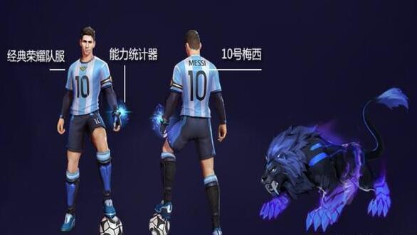 王者荣耀:球星梅西化身为裴擒虎新皮肤,配音