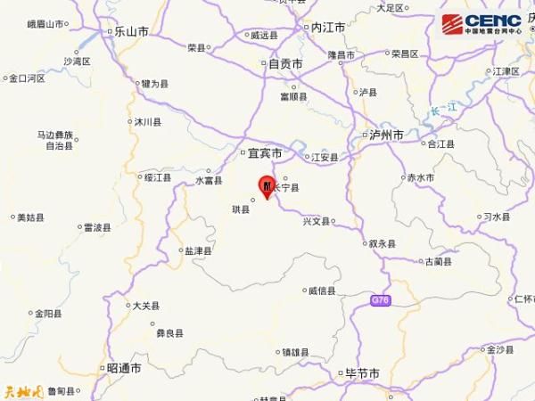  「发生」四川宜宾市长宁县发生3.9级地震