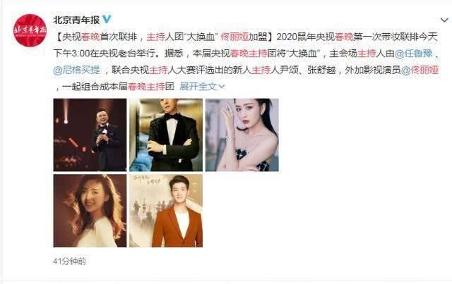 佟丽娅为什么能主持