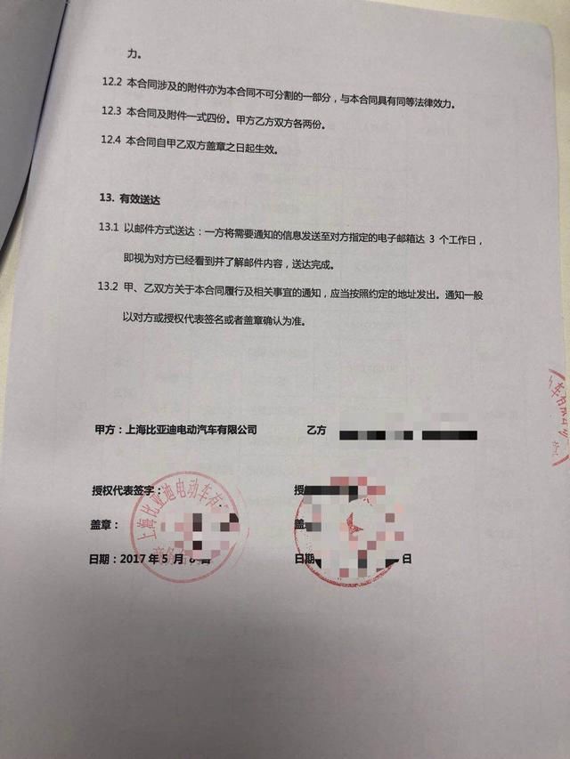 11亿的免费广告服务，三年后比亚迪说此事与我无关，我也是受害者