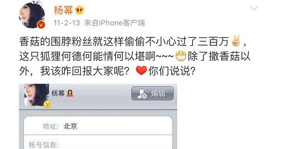 诈捐事件后杨幂发文感谢粉丝团，丝毫没有提及老公刘恺威