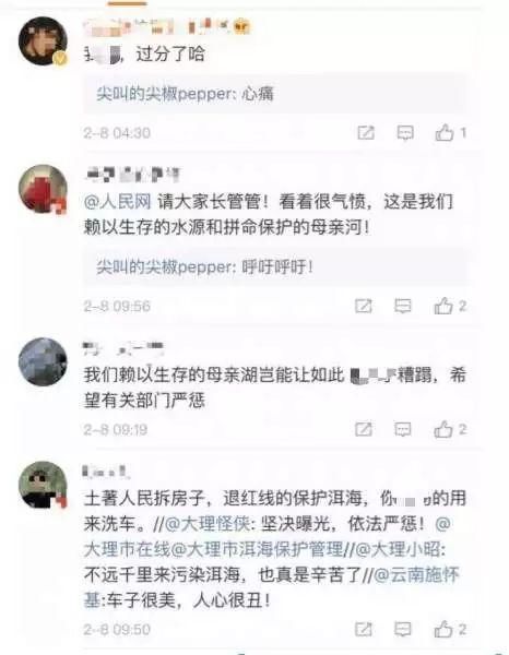 洱海洗车刚被罚2000，又有游客被曝在滩地上烧火做饭