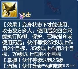 神武4手游11门派