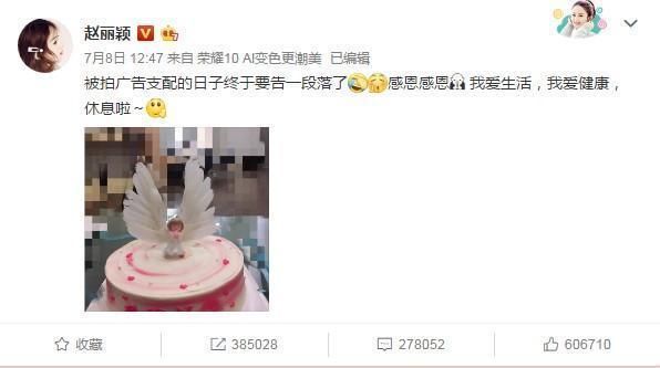 狗仔卓伟曝料赵丽颖已怀孕，只是未满三月不可说，网友:是他的?