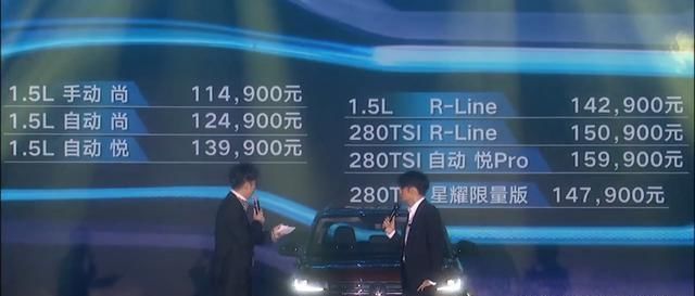  [上市]一汽-大众探影正式上市 售价11.49-15.99万元 真香