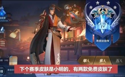  皮肤■源梦情侣皮肤只要120点券，3款免费限定皮肤公告，小乔青蛇不香了