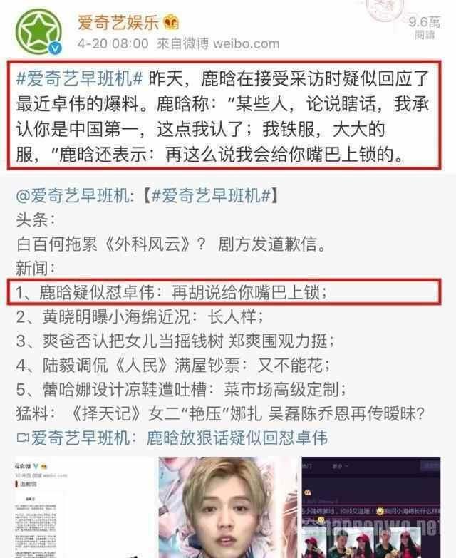 关晓彤怀孕!鹿晗喜当爹?卓伟持续爆猛料!王思聪瞬间被打脸!
